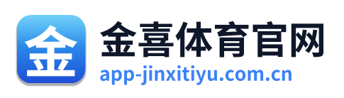 金喜体育官网 Logo